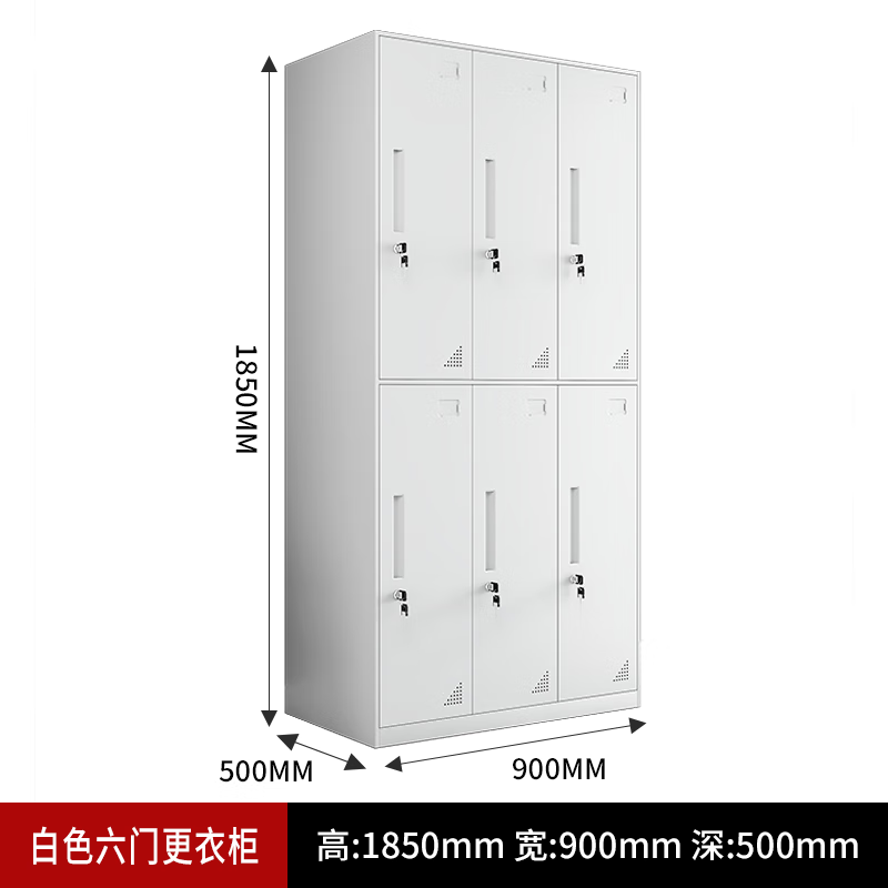 窄邊六（liù）門儲物櫃