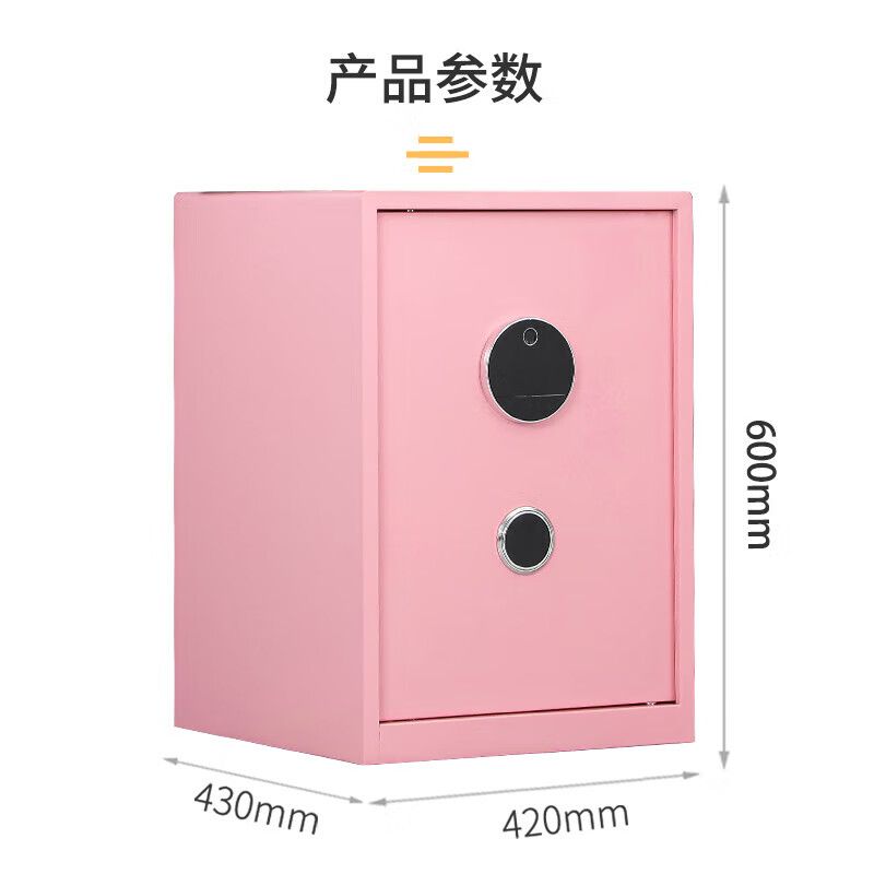 600高單門保密櫃粉色電子指（zhǐ）紋鎖（suǒ）