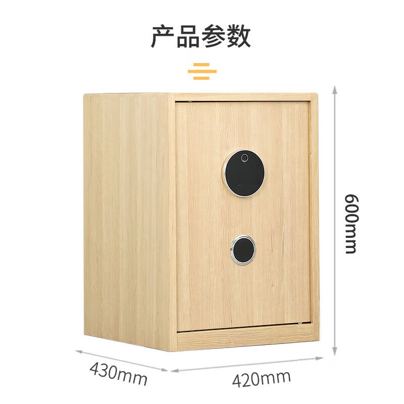 600高單門保密櫃木紋轉印（yìn）色電子密碼鎖